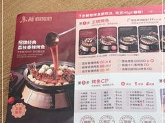 -鱼酷活鱼烤鱼(静安大融城店)