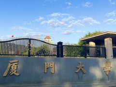 -厦门大学(思明校区)