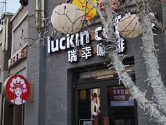 -龙湖星悦荟(颐和店)