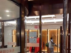 -红菜坊·烤鸭·川鲁宴(石园店)