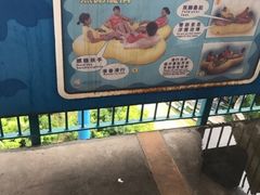 -汤山欢乐水世界