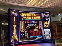 -IPARK购物中心