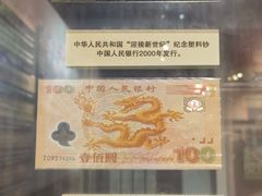 -沈阳金融博物馆