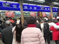 -宫廷糕点铺