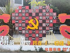 -墨江北回归线标志园