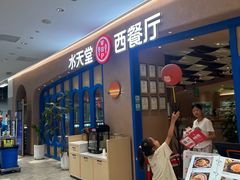 -Aqua Oasis 水天堂(相城天虹商场店)