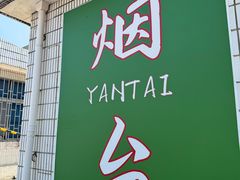 -良兴火锅