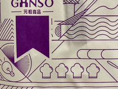-GANSO元祖食品(青祁店)