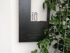 门面-拾壹cafe·工作室