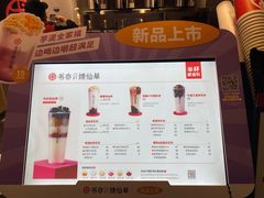 -书亦烧仙草(嘉新大厦店)