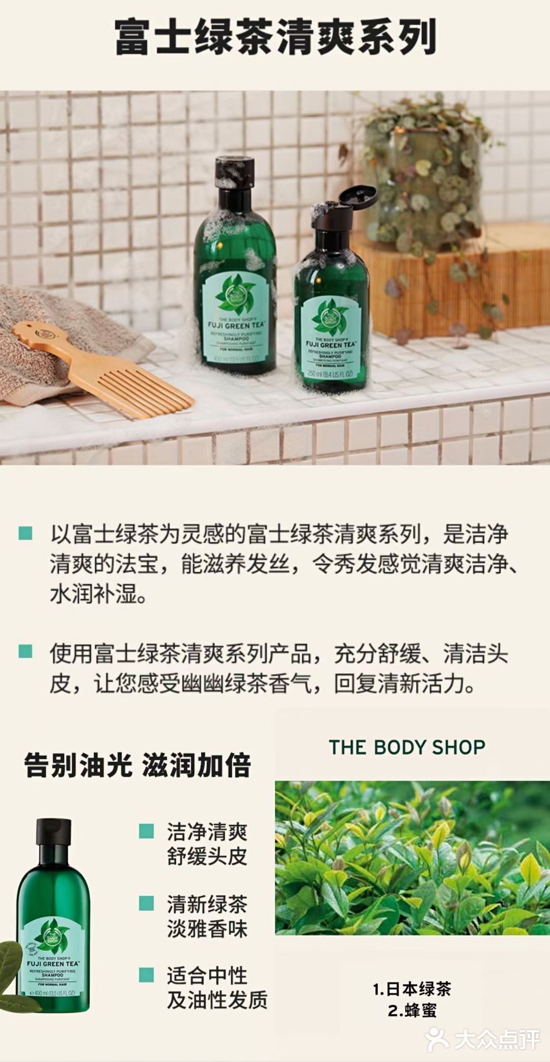 美体小铺