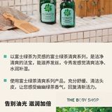 美体小铺