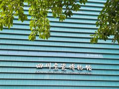 -四川宋瓷博物馆