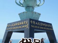 -中华人民共和国水准零点