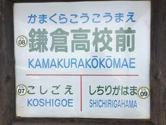 -灌篮高手动画打卡地