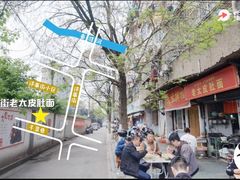 早餐中国-老太皮肚面
