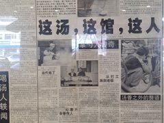 -清真马杰山牛肉汤馆