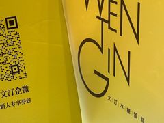 -WenTinG文汀·半糖蛋糕(合生汇店)