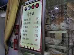 -海清宁记大馅云吞