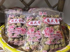 -苏州市吴中区光福窑上花果蜜饯厂