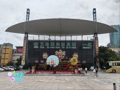 -义乌国际商贸城