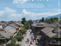 -大理古城
