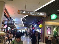 等位区-鑫花溪牛肉米粉(苏州中心店)