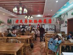 大堂-青石桥老瓦房肥肠粉总店(青石桥总店)