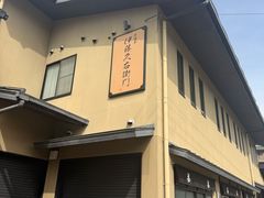 -伊藤久右卫门(宇治本店)