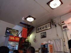 -六爷门框百年卤煮