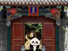 -北京颐和宾馆