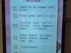 -爱康卓悦体检中心(常州龙锦路分院)