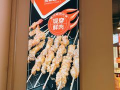 -兰州陈记牛肉面 ·烧烤· 铜锅涮肉(万达店)