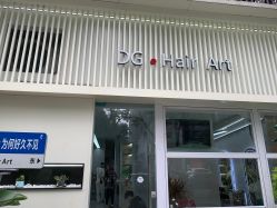 -D.G造型·烫发染发接发