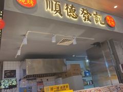-宝山日月光中心