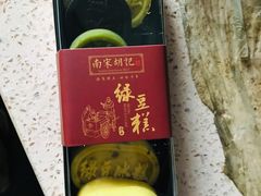 -南宋胡记(杭州体育场路店)