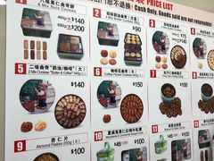 菜单-珍妮曲奇聪明小熊(上环店)