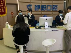 -咿呀口腔(光谷分院)