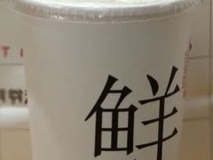-爷爷不泡茶NOYEYENOTEA(武汉佰港城创始店)