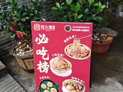 -周大娘牛乳(旧寨古村总店)