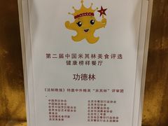 -功德林素菜饭庄(前门店)