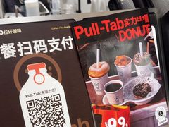 -Pull-Tab拉环咖啡(杭州市上城区来福士中心店)