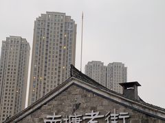 -南塘老街