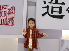 -杭州工艺美术博物馆