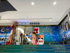 -美可普口腔医院(东街分店)