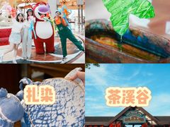 -东部华侨城