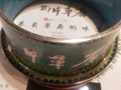 -那片草原火锅