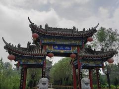 -渭南桃花源民俗文化园