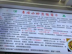 -清真馬峰小炒泡饃