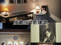 -成都当代影像馆